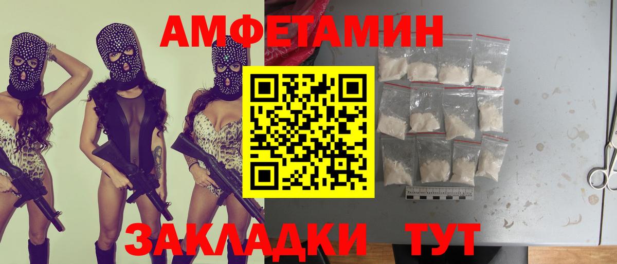 Amphetamine 97% Жуковский