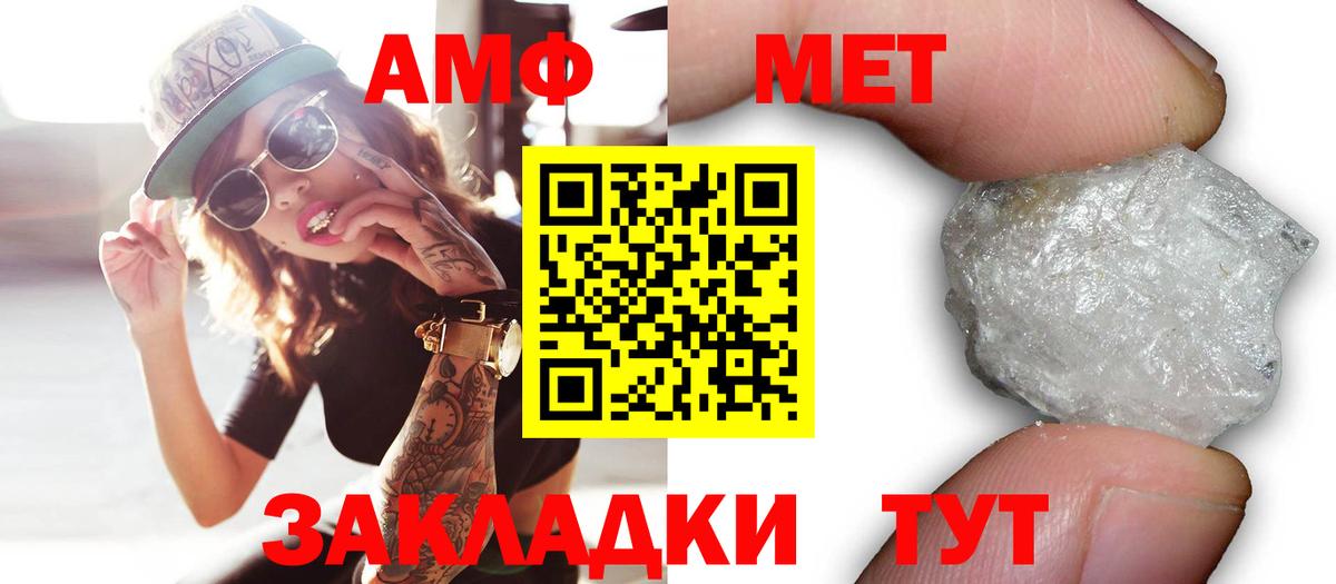 Амфетамин Розовый  Вход с VPN  Амфетамин  Жуковский 