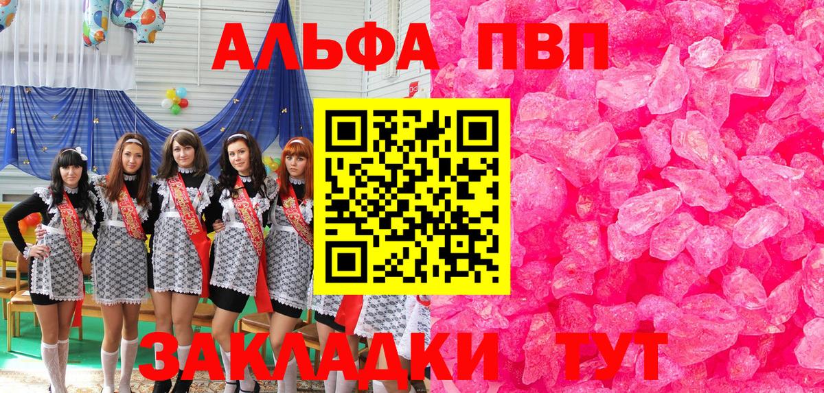 A PVP  Alpha-PVP VHQ  Вход с VPN  где найти наркотики  Alfa_PVP мука  Жуковский  Alpha PVP мука 