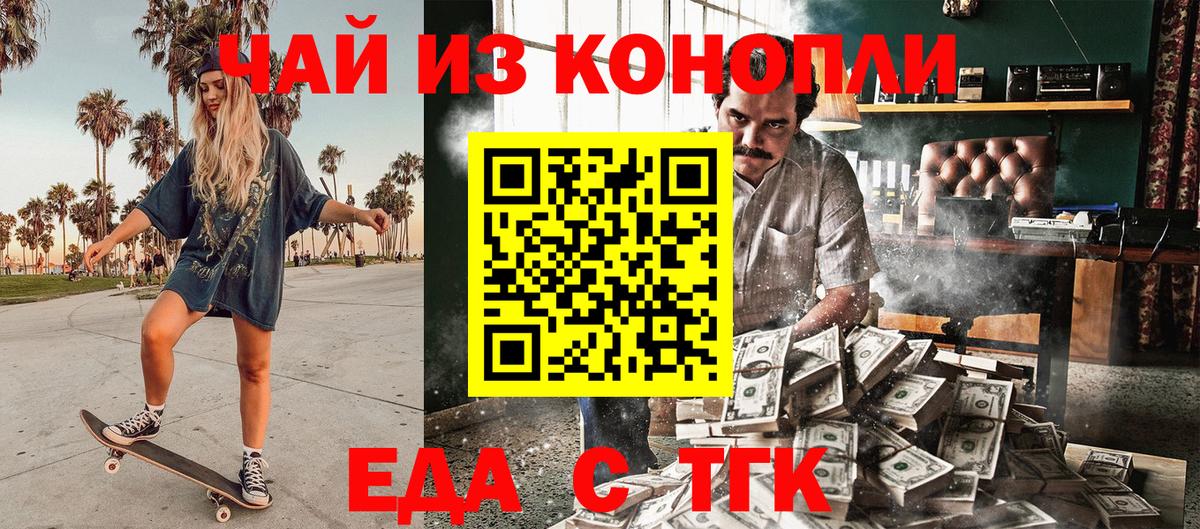 Жуковский  Печенье с ТГК марихуана  Вход с VPN 