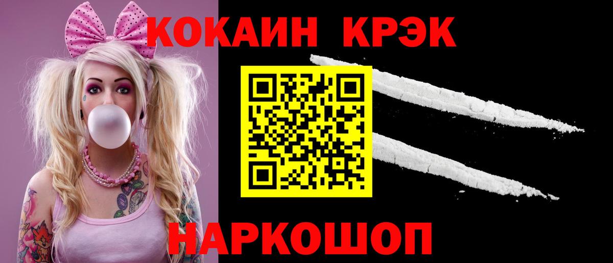 Жуковский  КОКАИН Fish Scale  Cocaine  КОКАИН 99%  Вход с VPN 