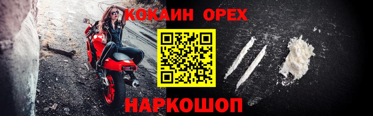 КОКАИН 98% Жуковский