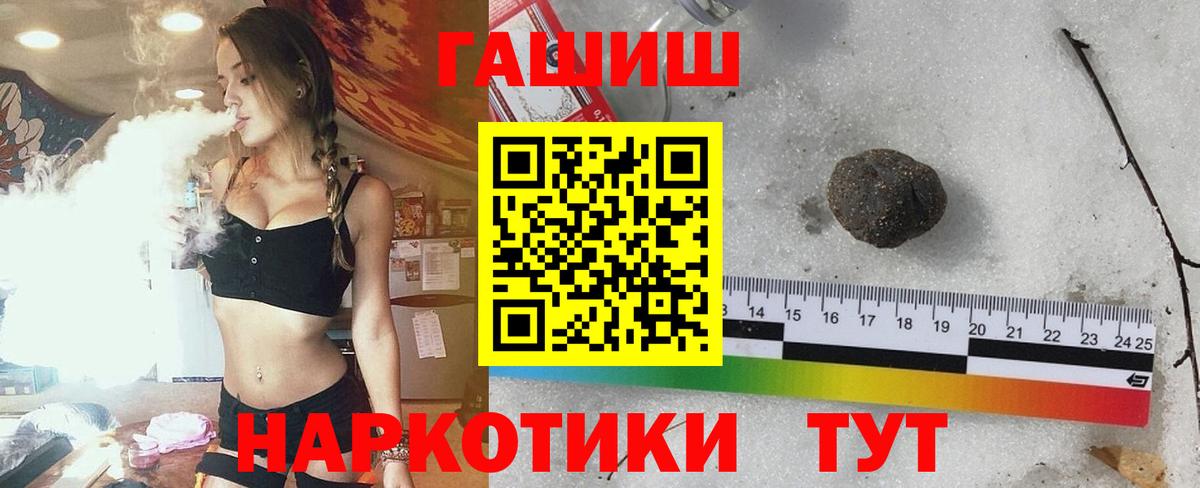 ГАШ ice o lator  ГАШ Cannabis  Гашиш  Жуковский  Вход с VPN 