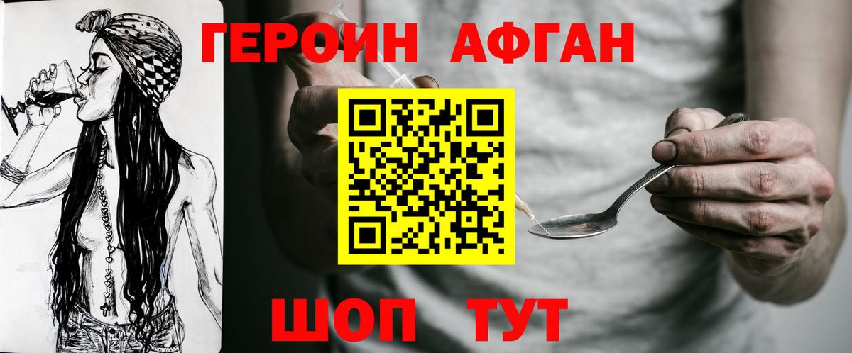 Жуковский  Героин герыч  Вход с VPN 