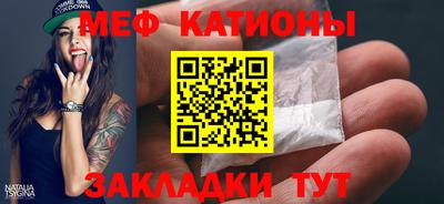 мяу мяу кристалл Канаш