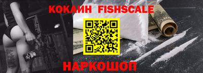 кокаин VHQ Камышлов