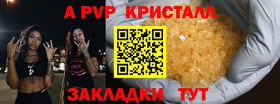 мяу мяу кристалл Канаш