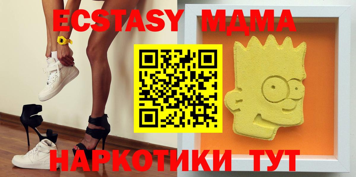 MDMA кристаллы Жуковский
