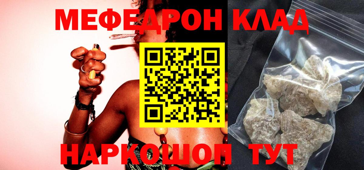 Мефедрон мука Жуковский