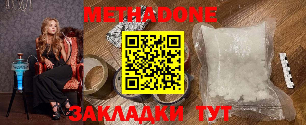 Жуковский  МЕТАДОН VHQ  Вход с VPN 