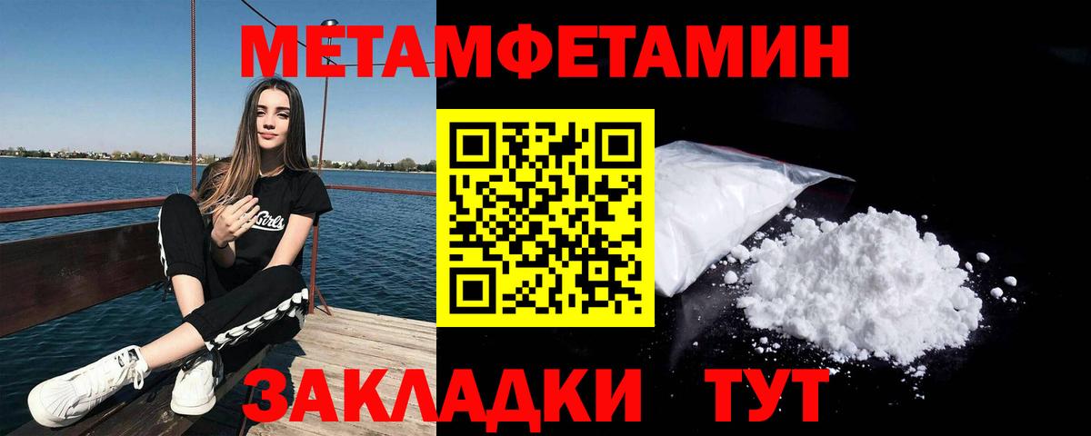 Жуковский  Первитин Methamphetamine  Первитин  Вход с VPN 