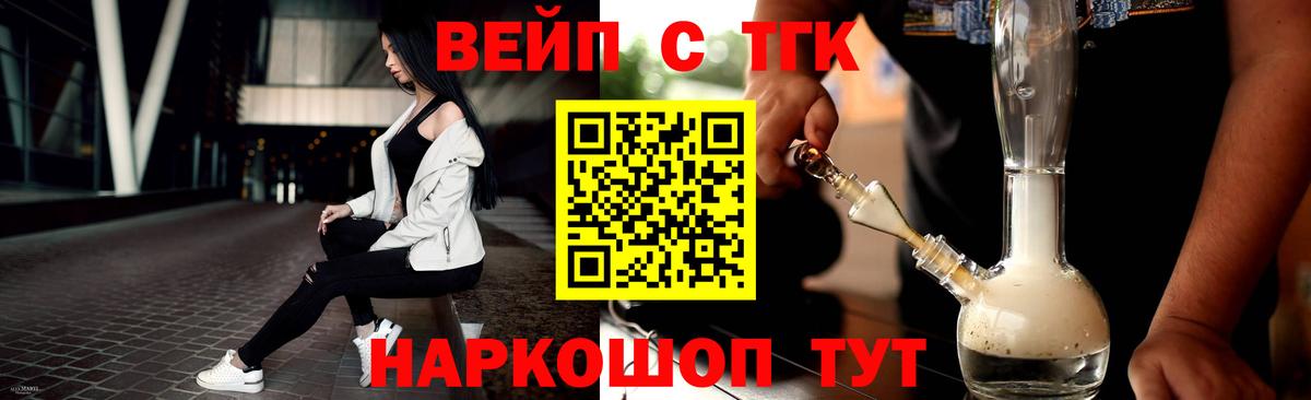 Дистиллят ТГК концентрат Жуковский