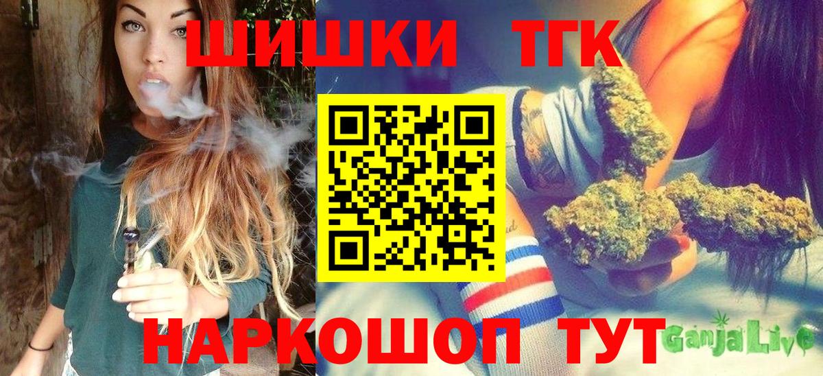 Бошки Шишки ГИДРОПОН  Вход с VPN  Шишки марихуана LSD WEED  Канабис THC 21%  Жуковский 